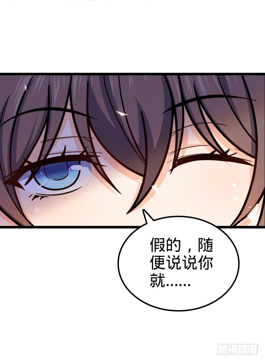 Spare Me, Great Lord! Ch.29 p31