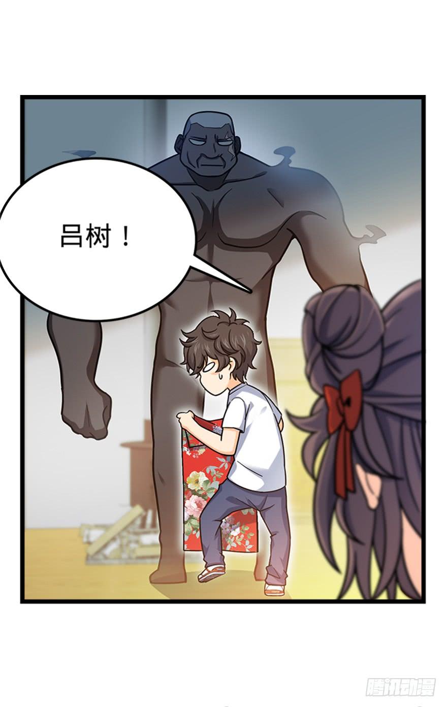 Spare Me, Great Lord! Ch.29 p32