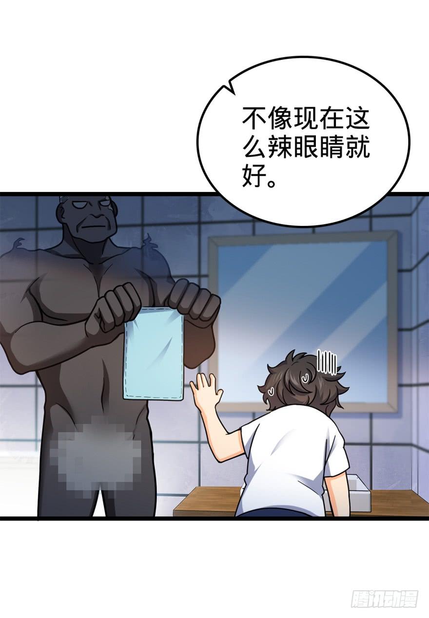Spare Me, Great Lord! Ch.29 p35
