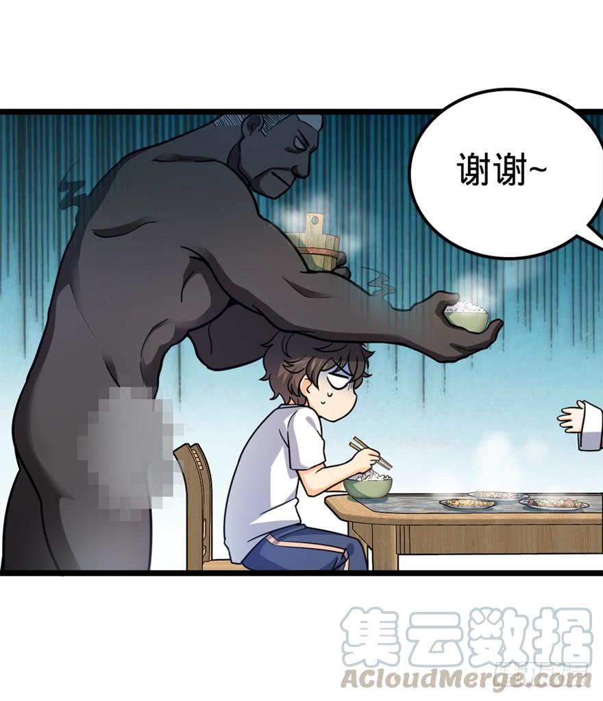 Spare Me, Great Lord! Ch.29 p36