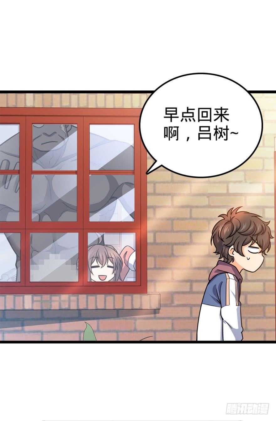 Spare Me, Great Lord! Ch.29 p37