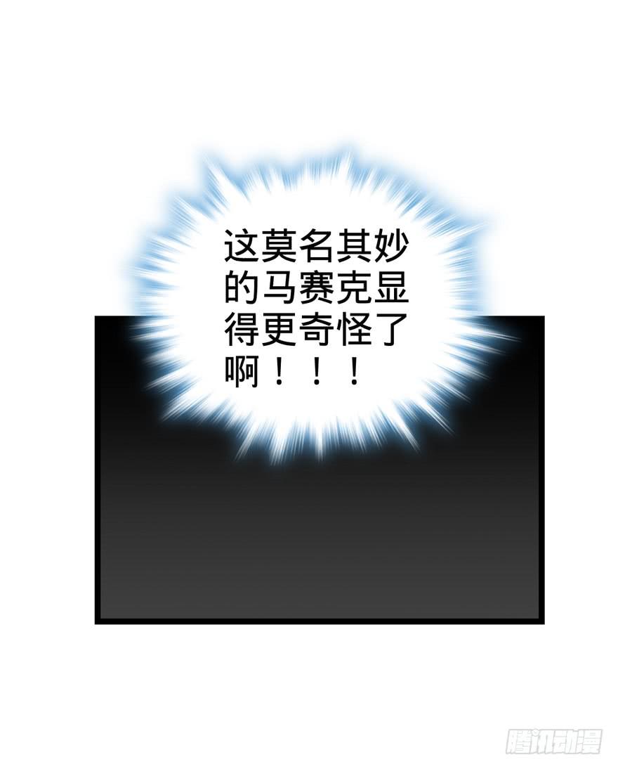 Spare Me, Great Lord! Ch.29 p38