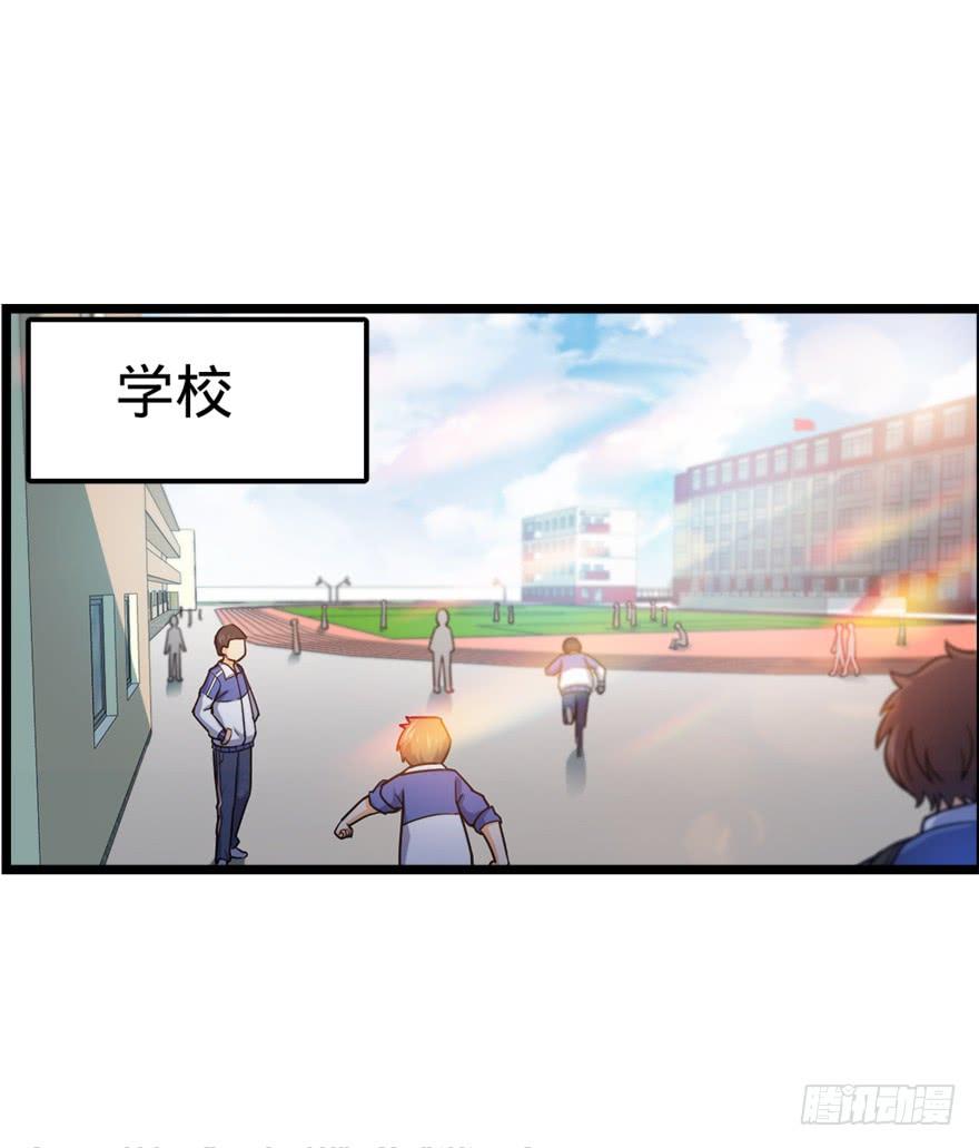 Spare Me, Great Lord! Ch.29 p39