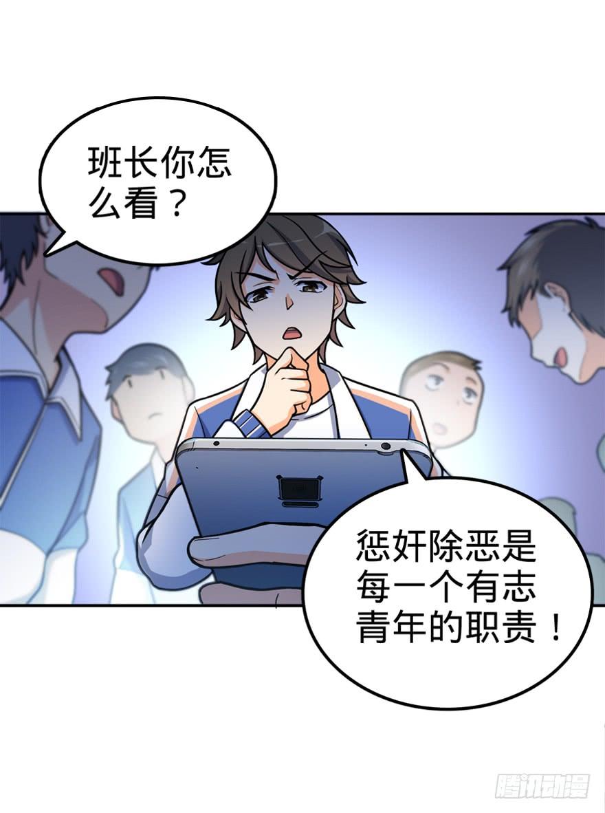 Spare Me, Great Lord! Ch.29 p41
