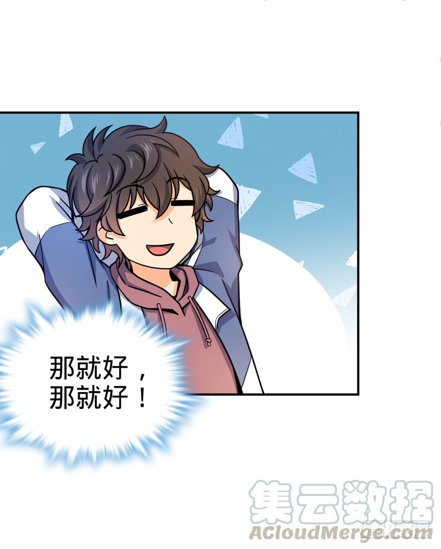 Spare Me, Great Lord! Ch.29 p43