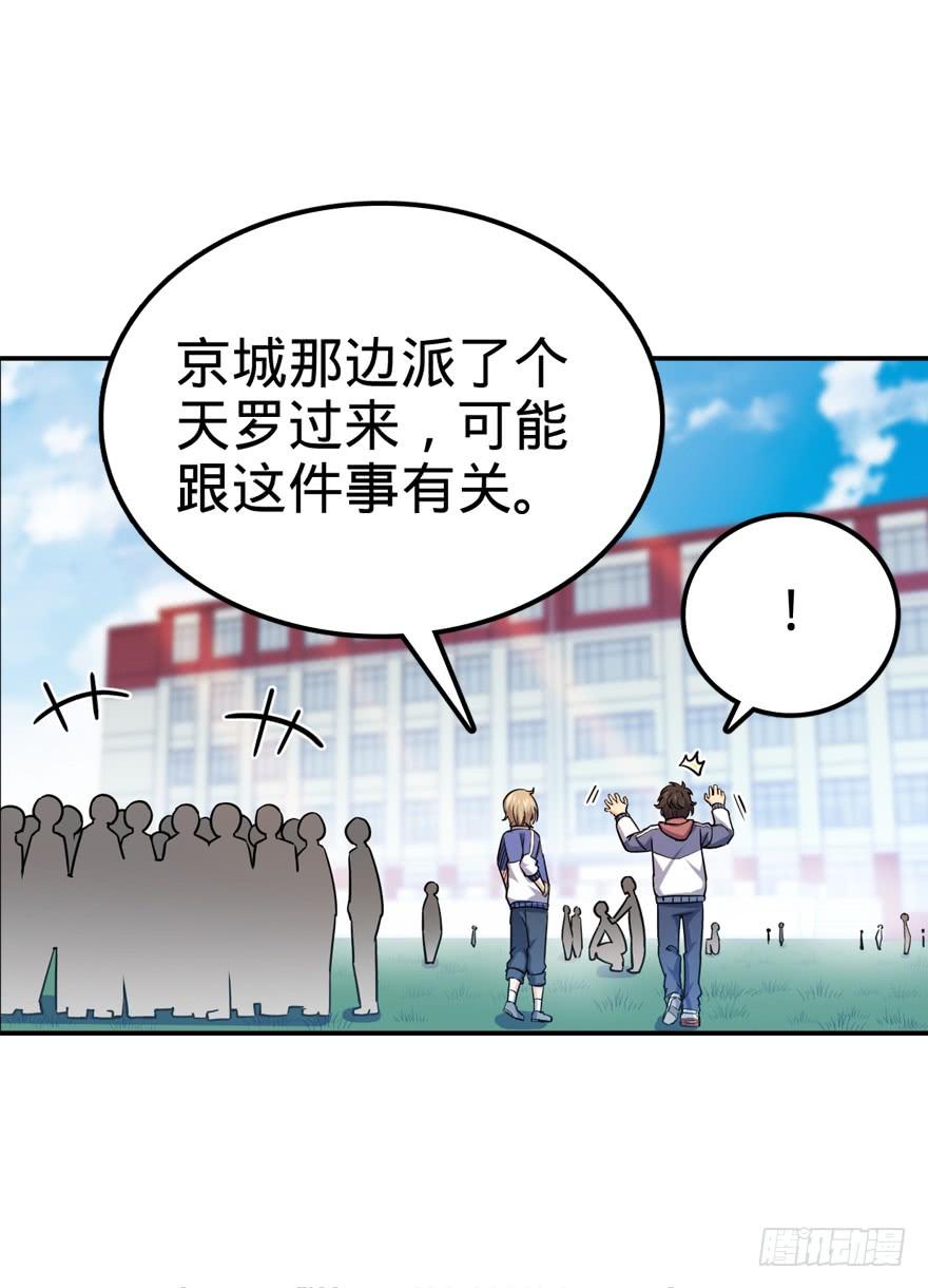 Spare Me, Great Lord! Ch.29 p44