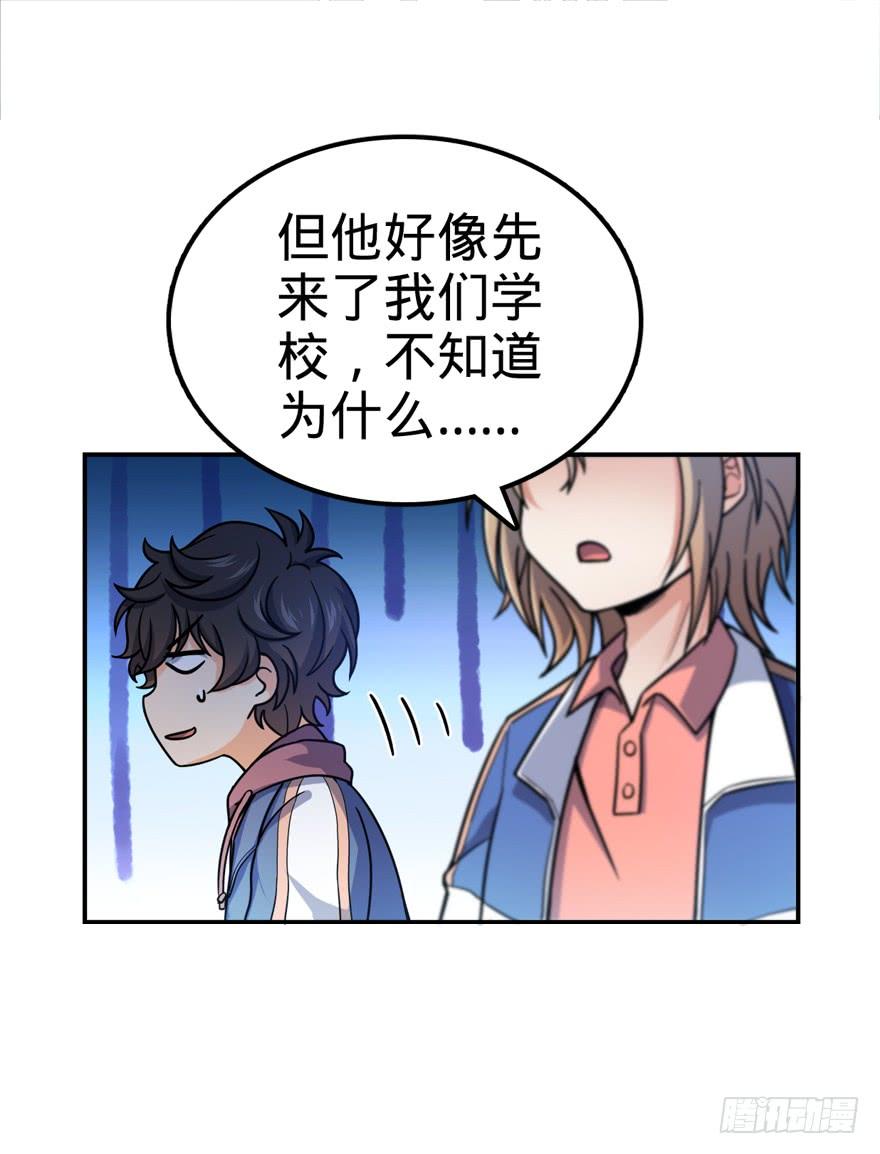 Spare Me, Great Lord! Ch.29 p45