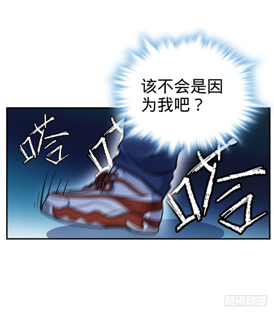 Spare Me, Great Lord! Ch.29 p46