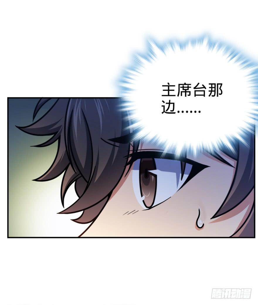 Spare Me, Great Lord! Ch.29 p48
