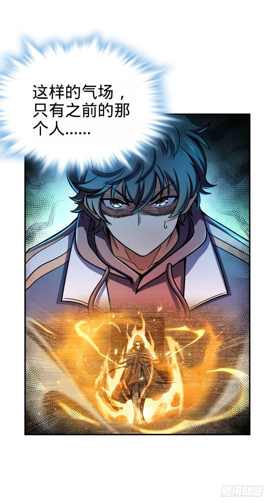 Spare Me, Great Lord! Ch.29 p49
