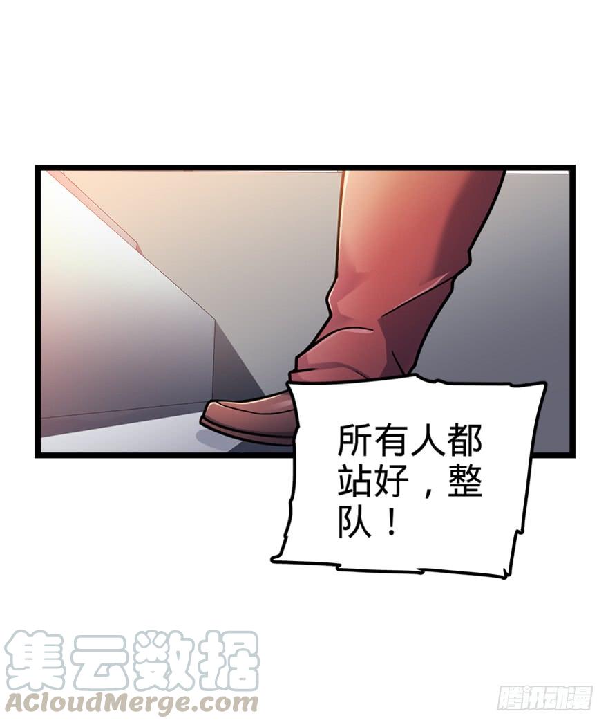 Spare Me, Great Lord! Ch.29 p50