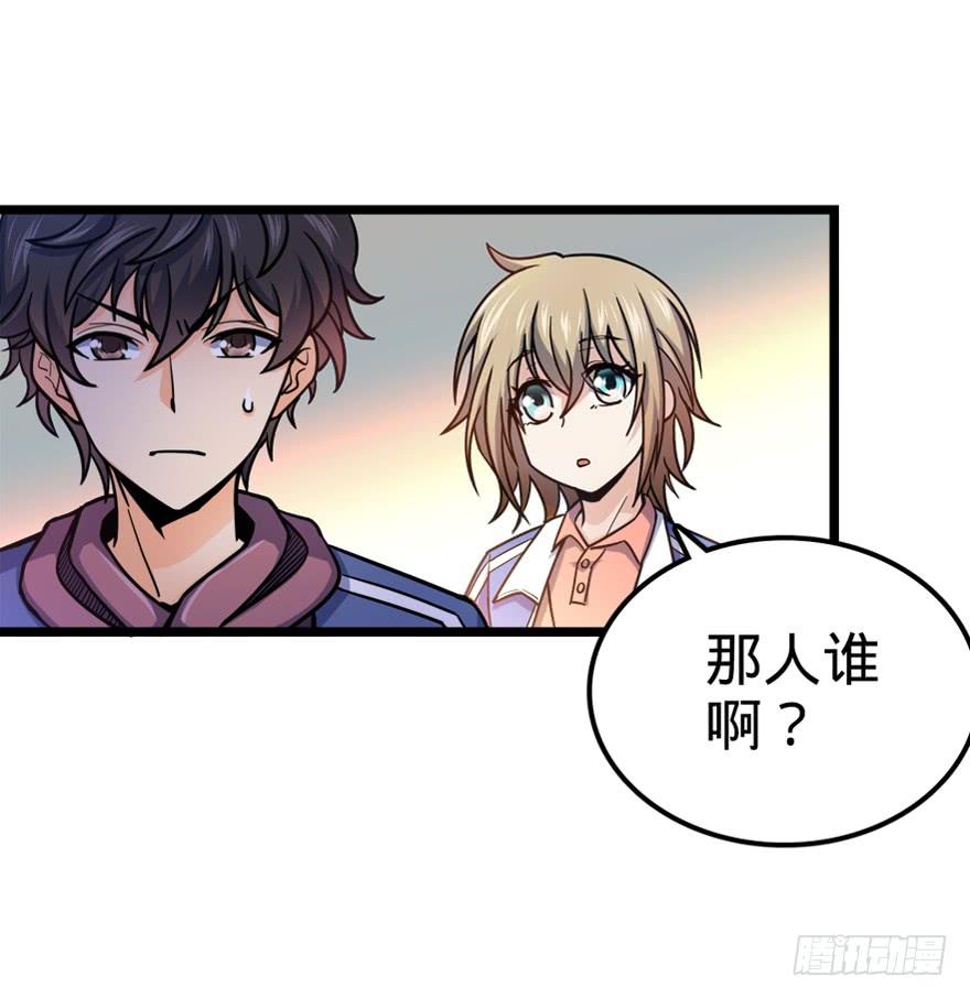 Spare Me, Great Lord! Ch.29 p51
