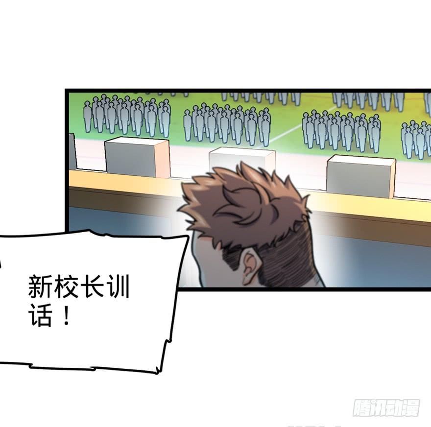 Spare Me, Great Lord! Ch.29 p52