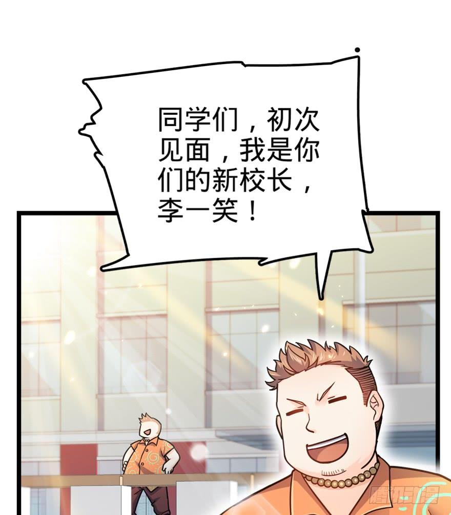 Spare Me, Great Lord! Ch.29 p54