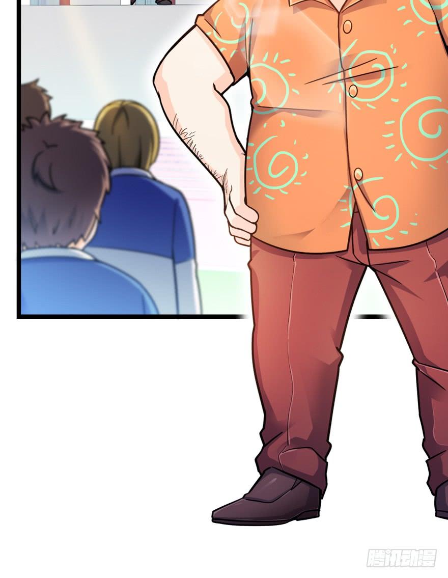 Spare Me, Great Lord! Ch.29 p55