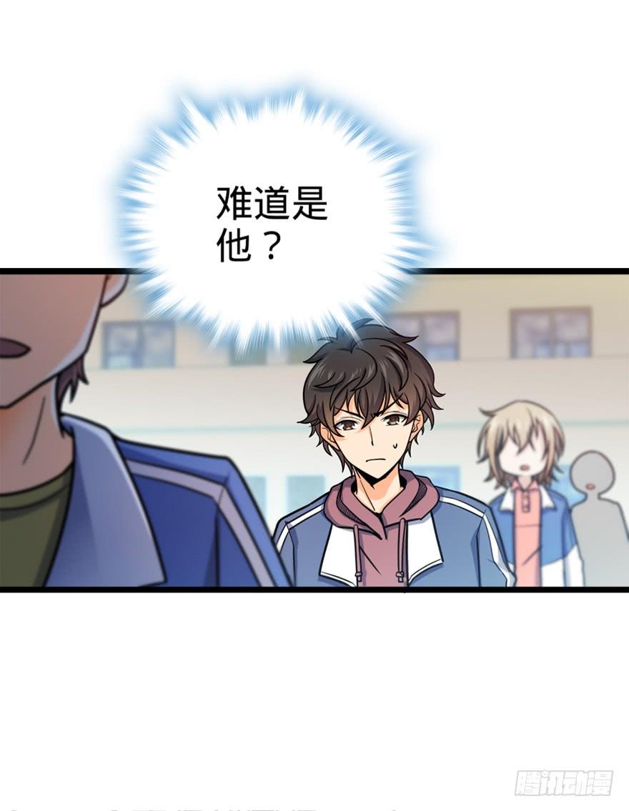 Spare Me, Great Lord! Ch.29 p56