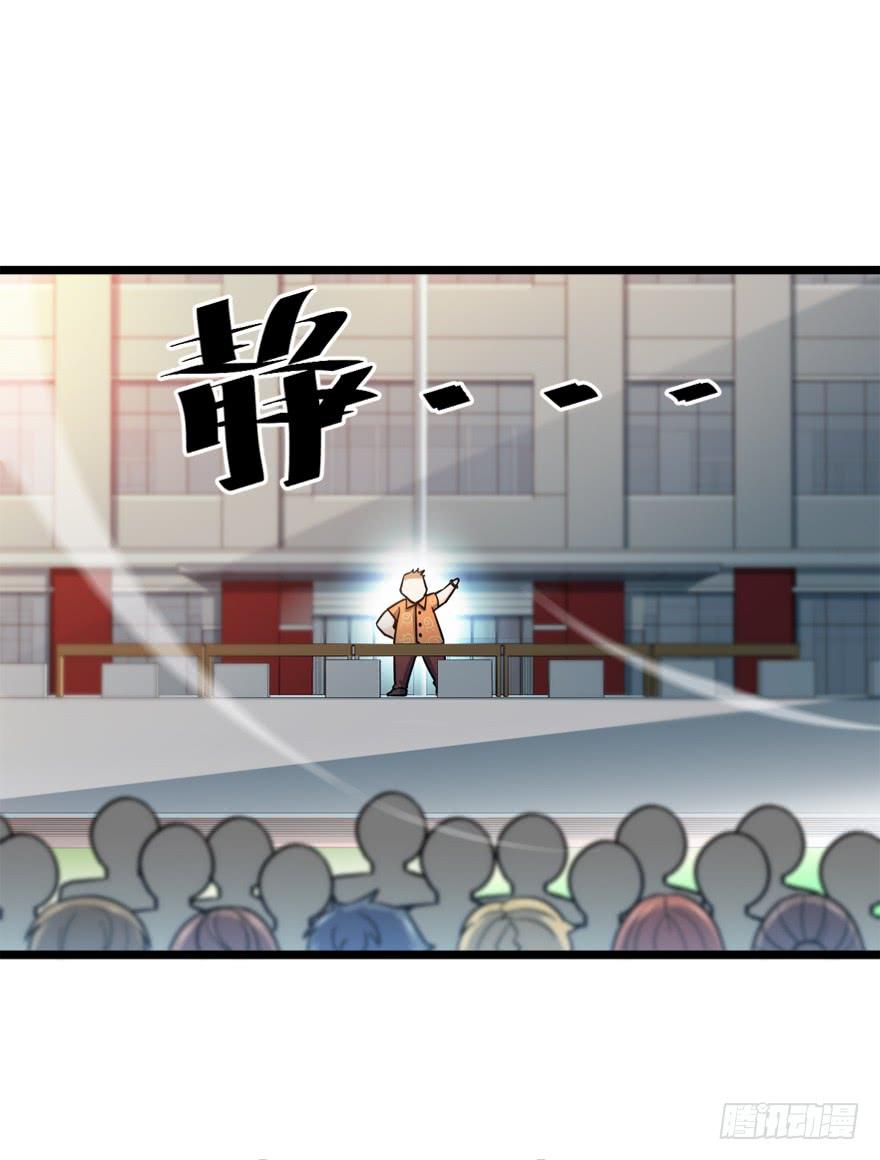 Spare Me, Great Lord! Ch.29 p58