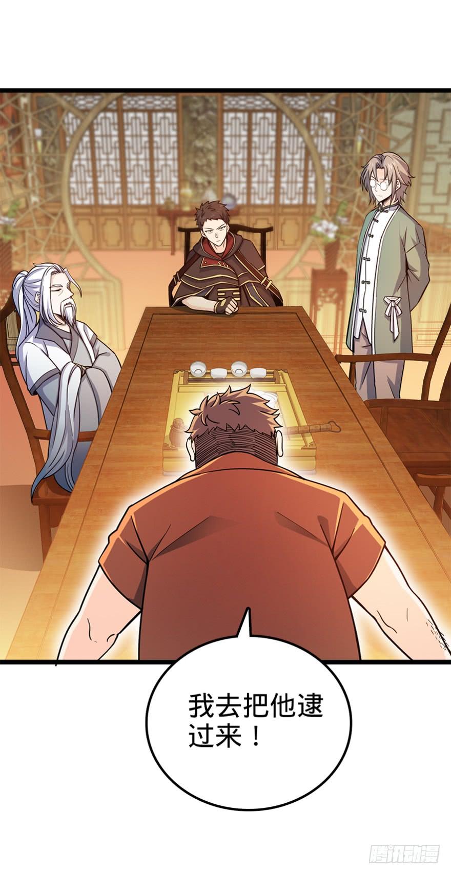 Spare Me, Great Lord! Ch.29 p6