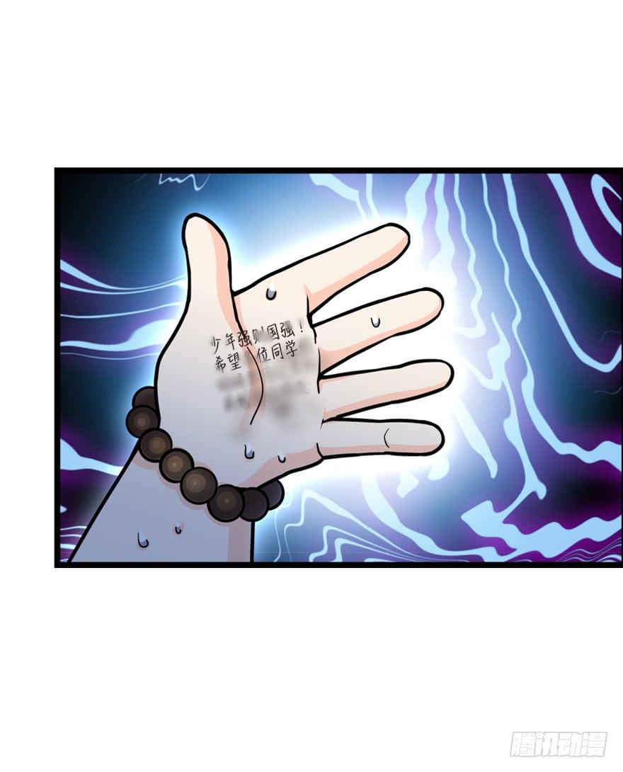 Spare Me, Great Lord! Ch.29 p60