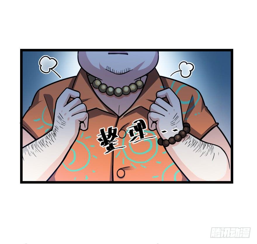 Spare Me, Great Lord! Ch.29 p62