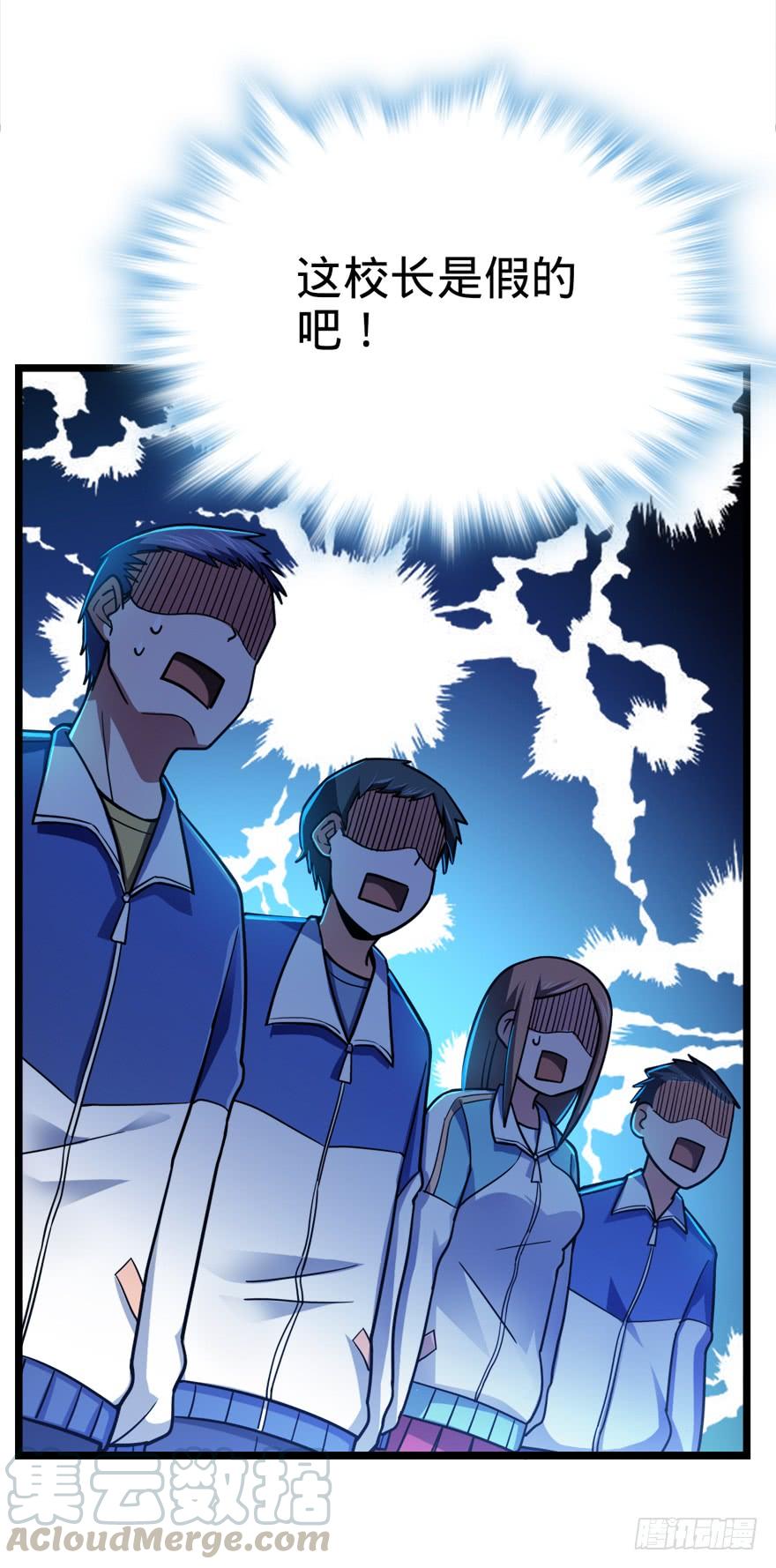 Spare Me, Great Lord! Ch.29 p64