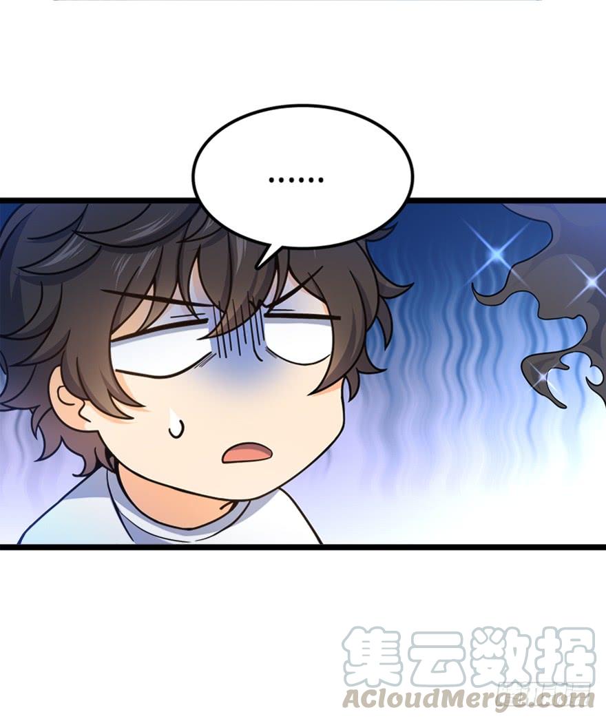 Spare Me, Great Lord! Ch.29 p8
