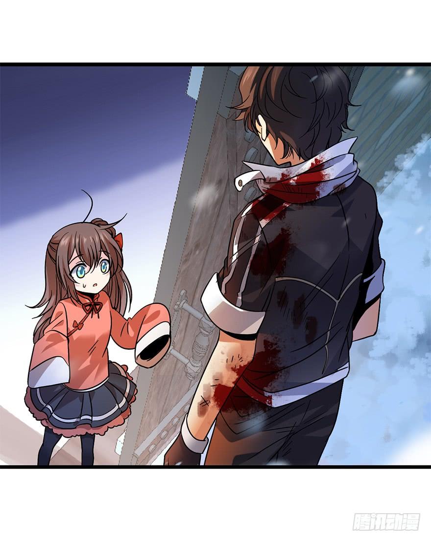 Spare Me, Great Lord! Ch.3 p10
