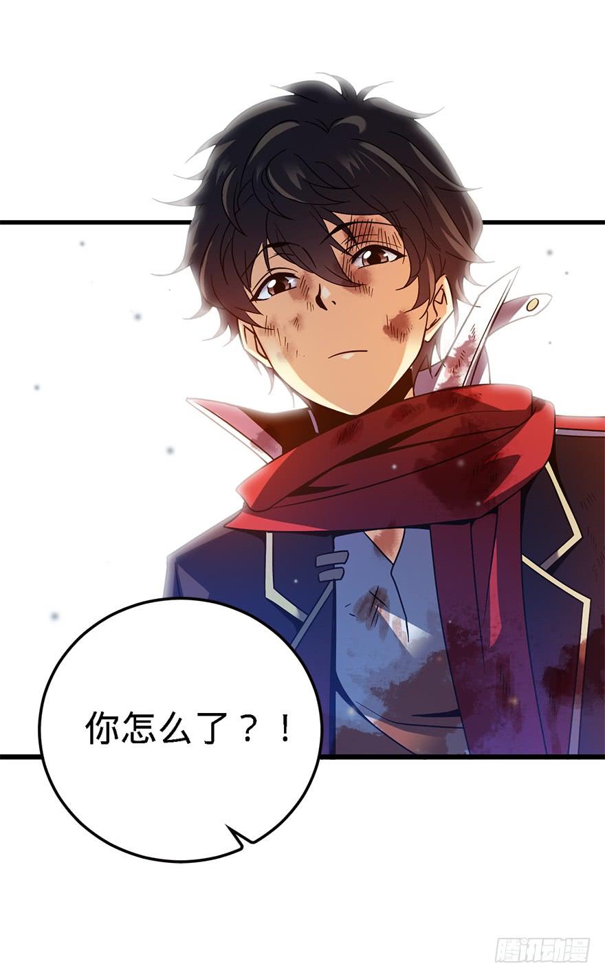 Spare Me, Great Lord! Ch.3 p11