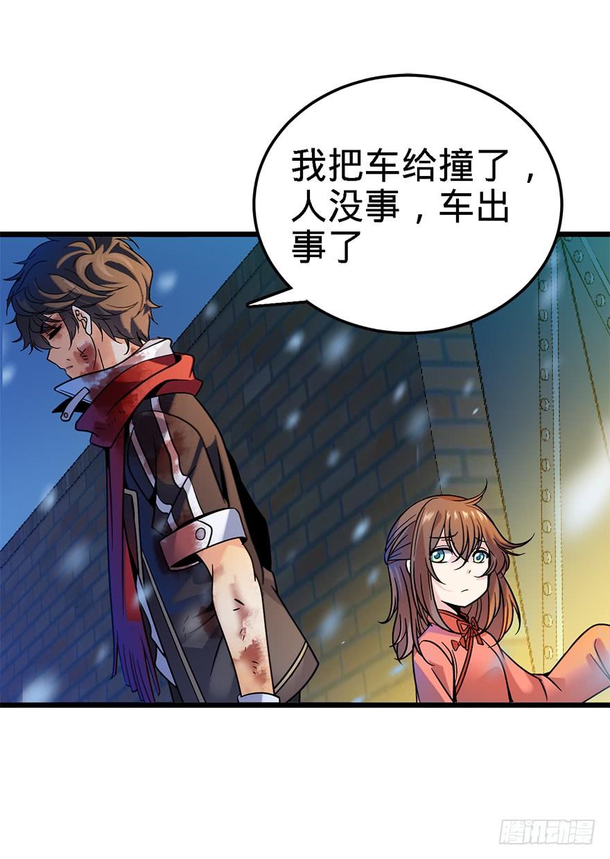 Spare Me, Great Lord! Ch.3 p12