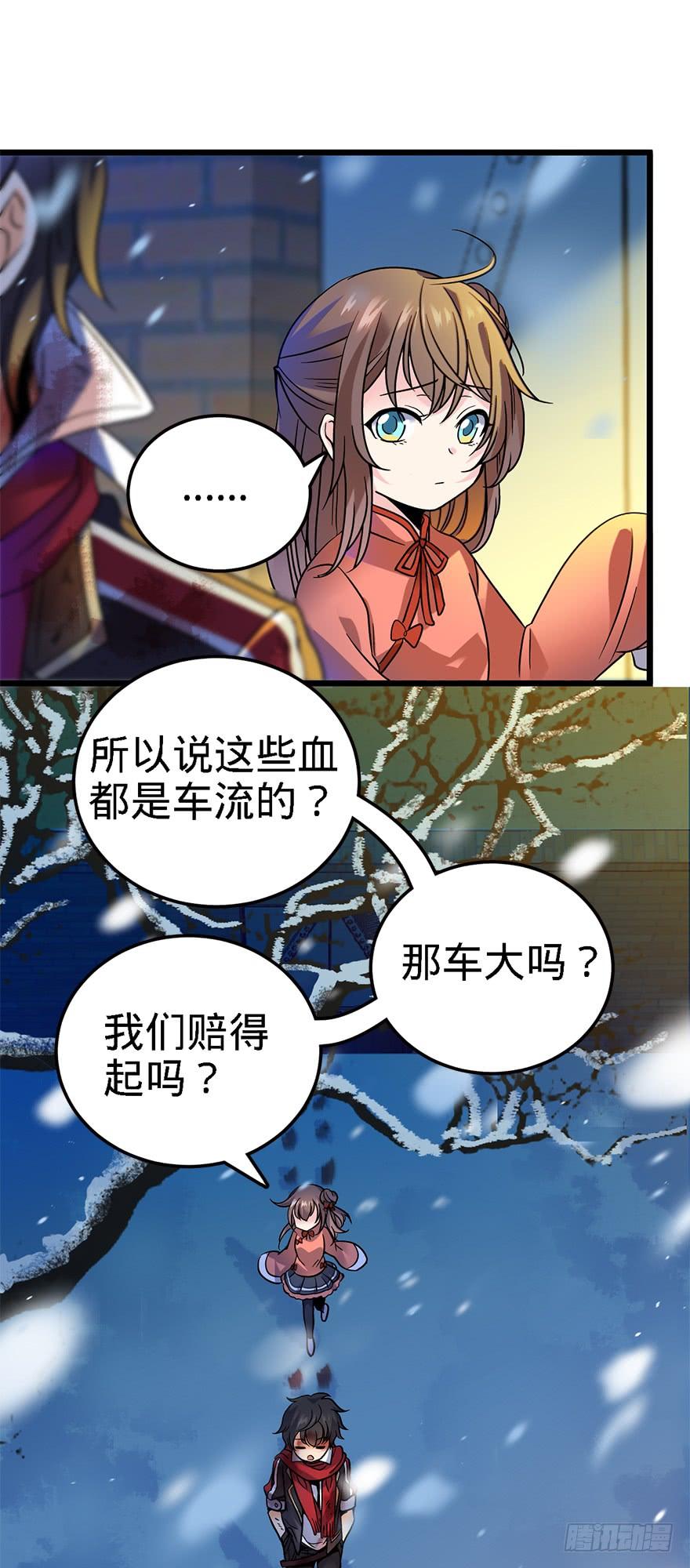Spare Me, Great Lord! Ch.3 p13