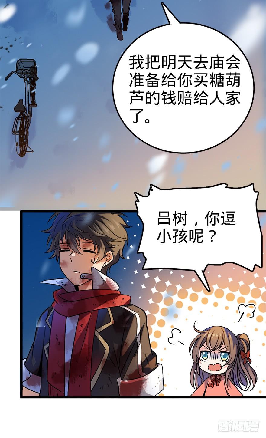 Spare Me, Great Lord! Ch.3 p14