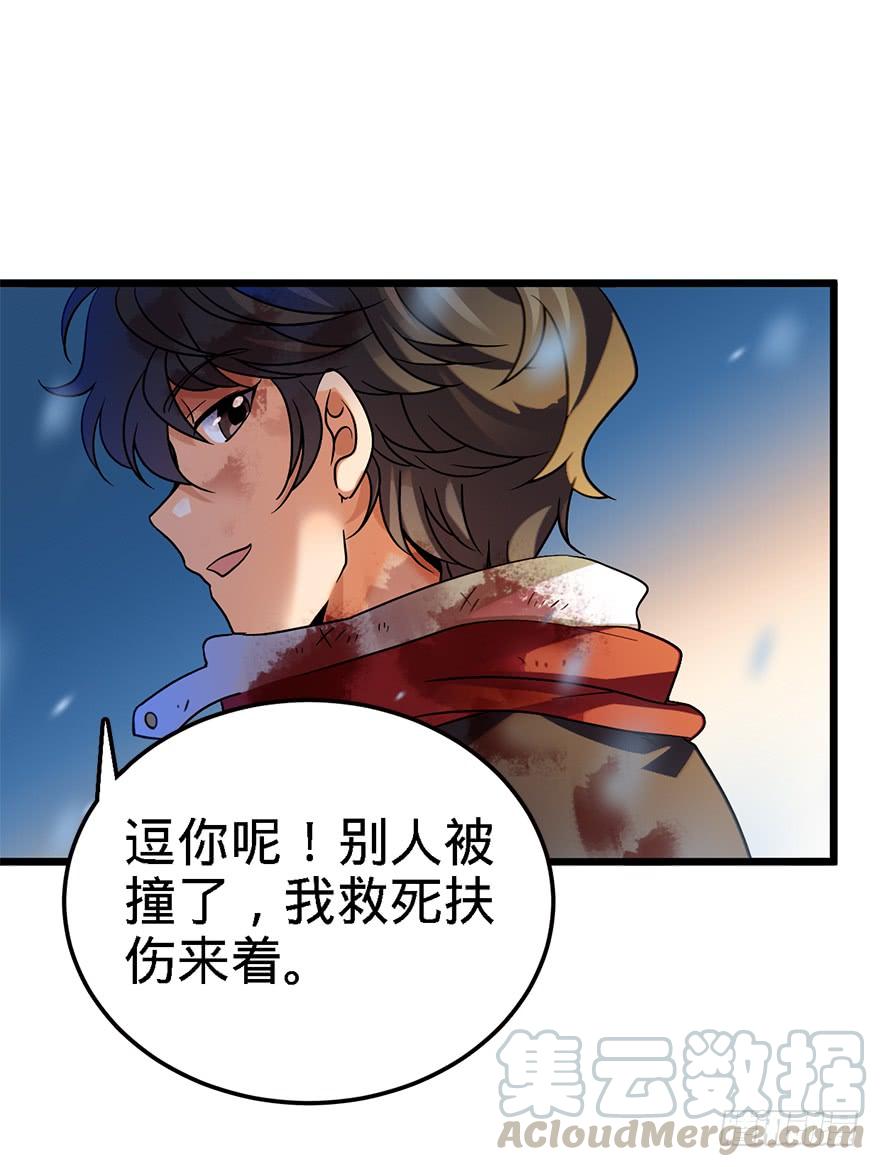 Spare Me, Great Lord! Ch.3 p15