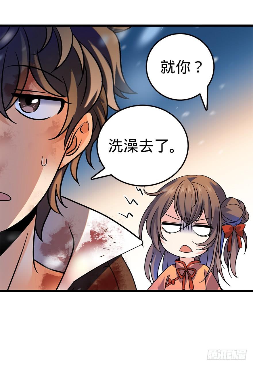 Spare Me, Great Lord! Ch.3 p16