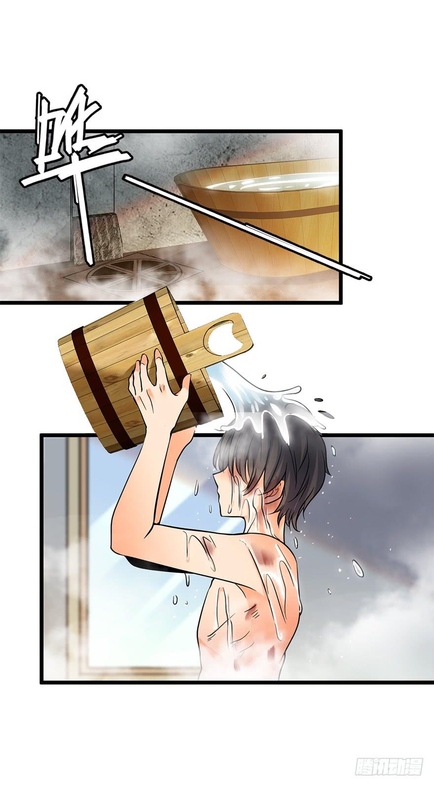 Spare Me, Great Lord! Ch.3 p17
