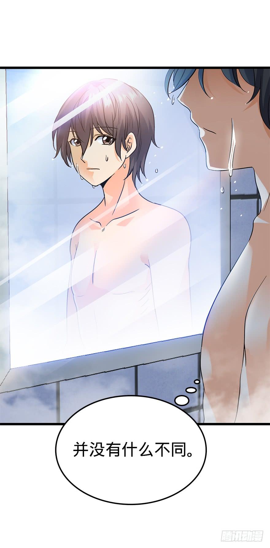 Spare Me, Great Lord! Ch.3 p19