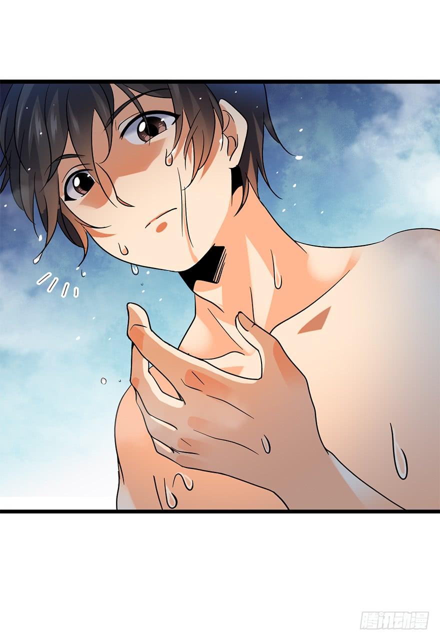 Spare Me, Great Lord! Ch.3 p20