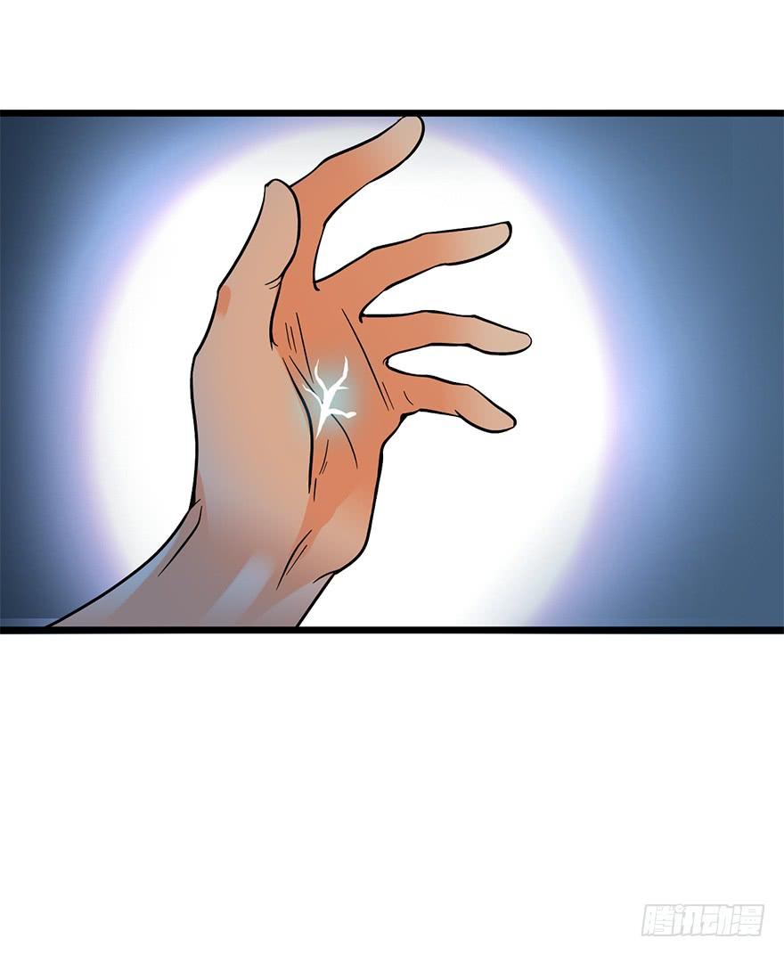 Spare Me, Great Lord! Ch.3 p21