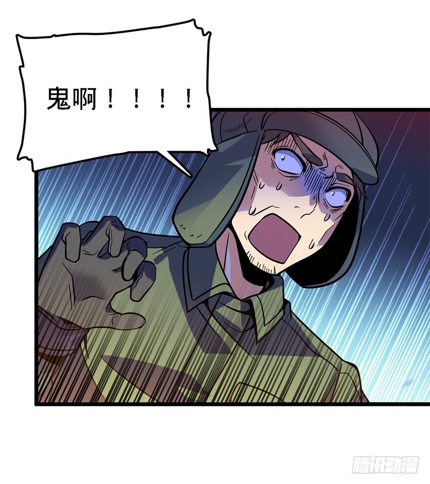 Spare Me, Great Lord! Ch.3 p3