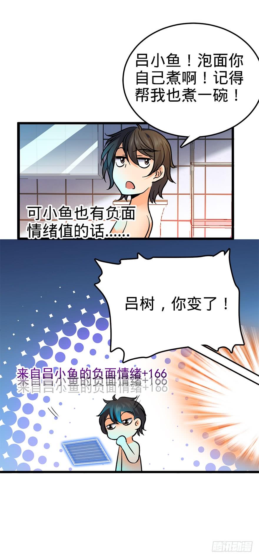 Spare Me, Great Lord! Ch.3 p30