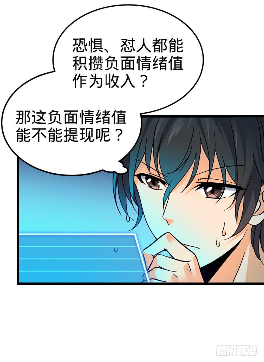 Spare Me, Great Lord! Ch.3 p31