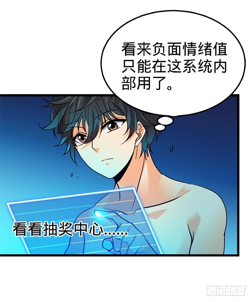 Spare Me, Great Lord! Ch.3 p34