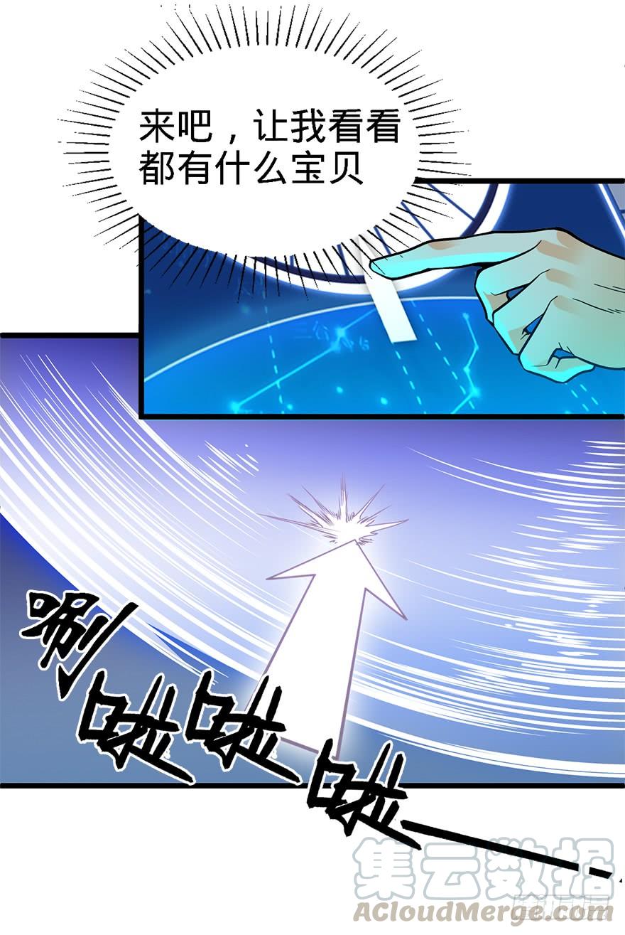 Spare Me, Great Lord! Ch.3 p36