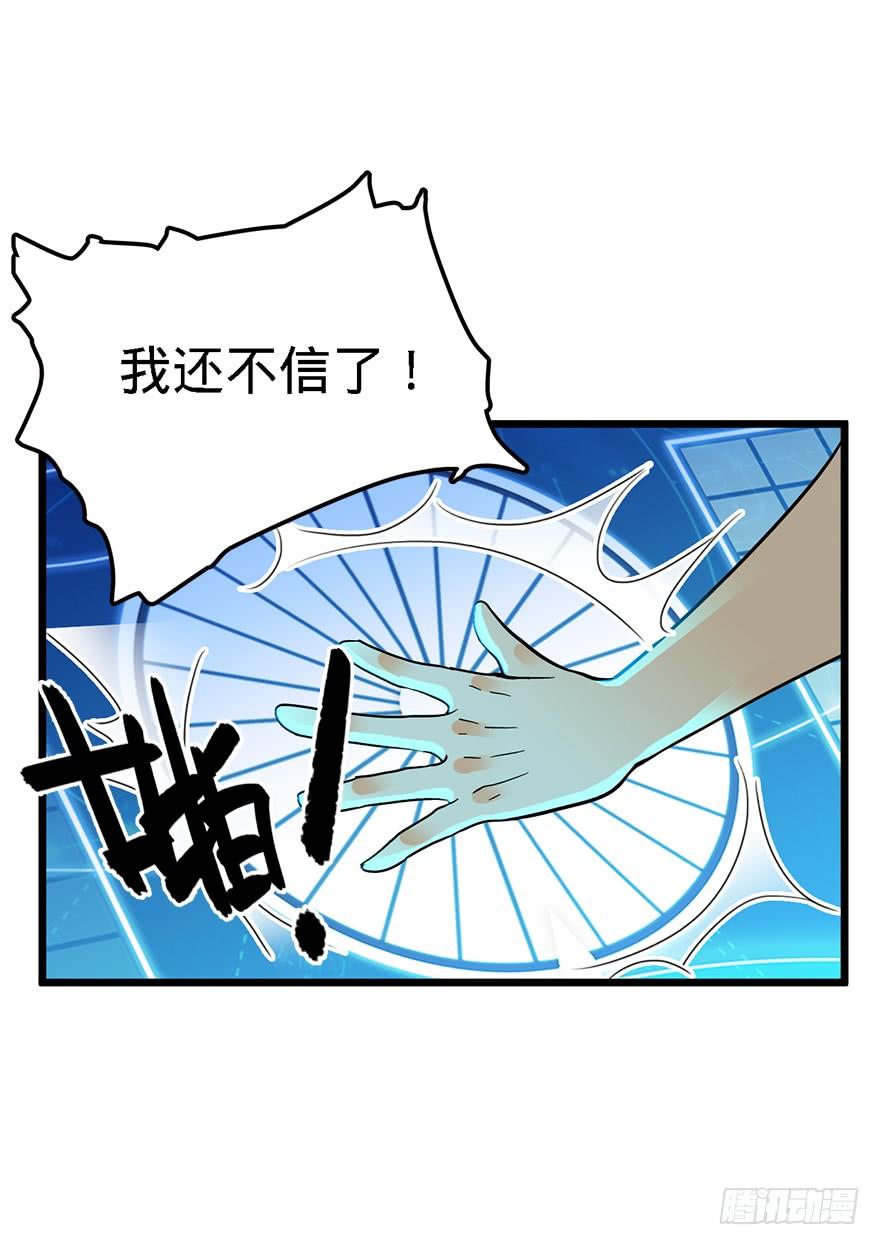 Spare Me, Great Lord! Ch.3 p38