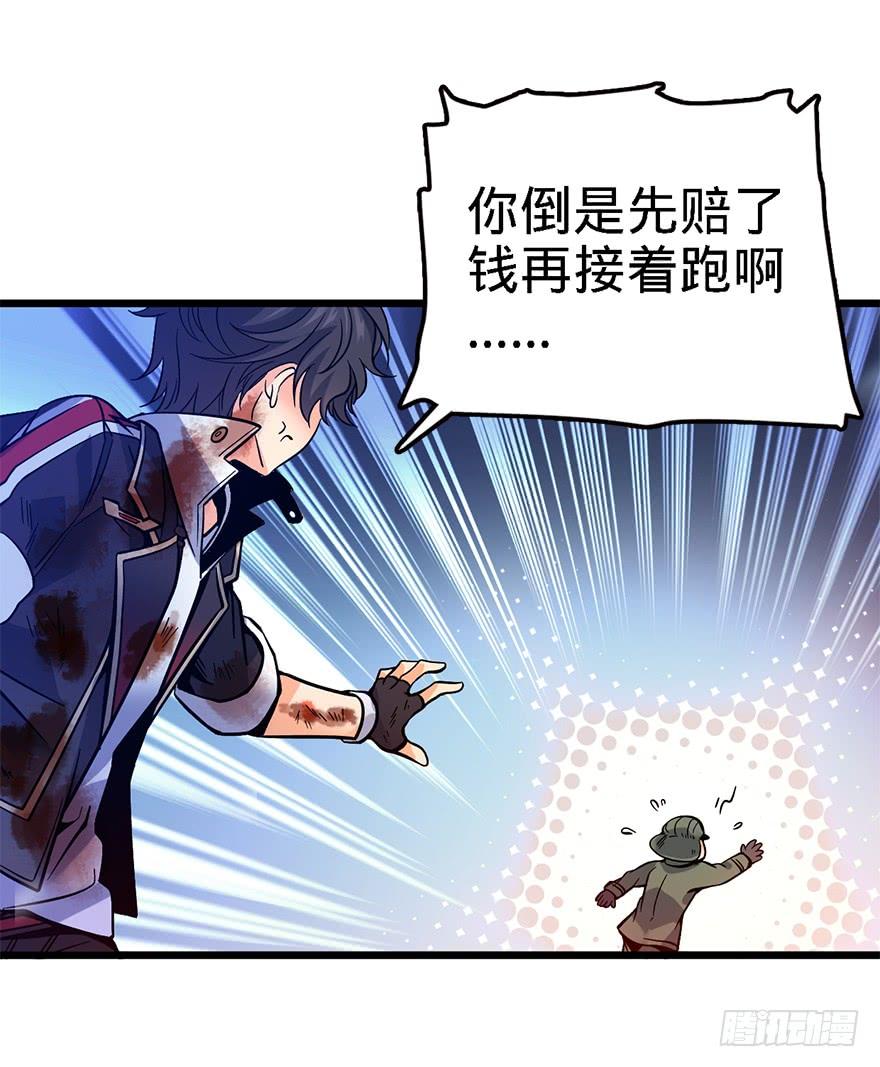 Spare Me, Great Lord! Ch.3 p4