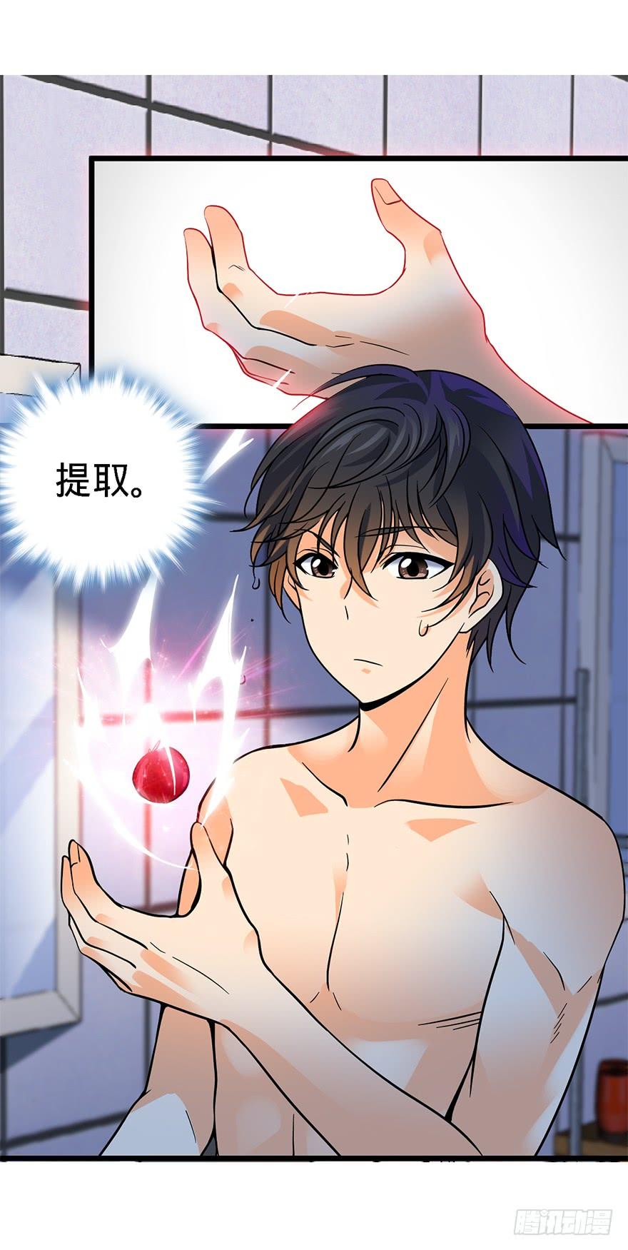 Spare Me, Great Lord! Ch.3 p41