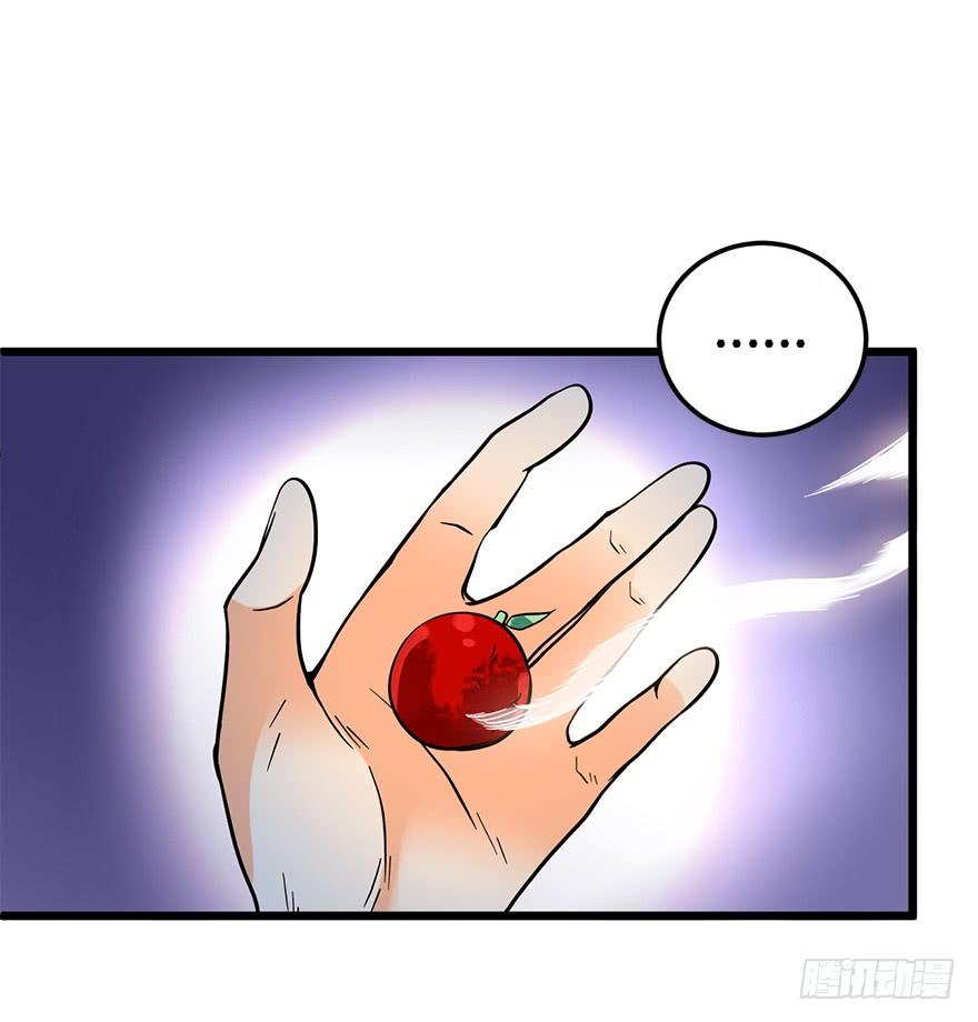 Spare Me, Great Lord! Ch.3 p42