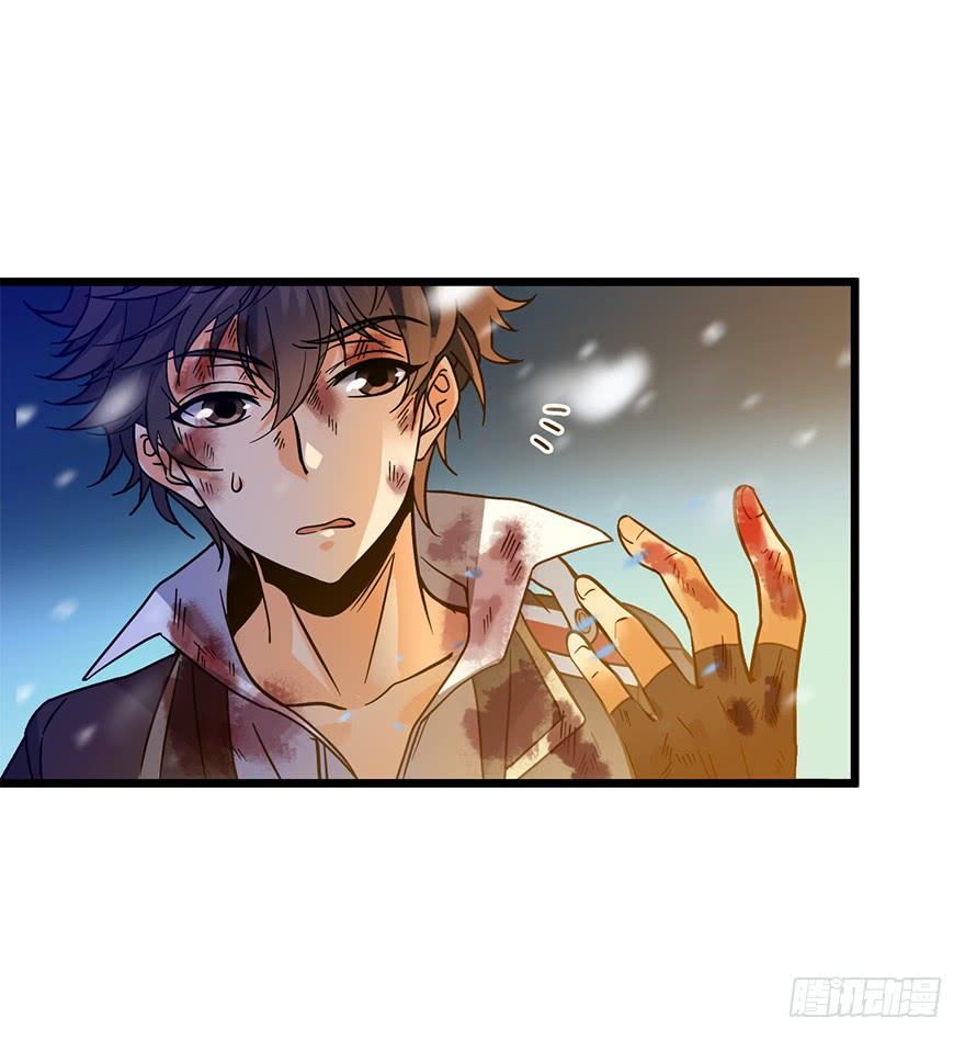 Spare Me, Great Lord! Ch.3 p5