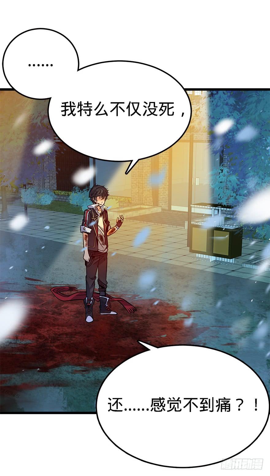 Spare Me, Great Lord! Ch.3 p6
