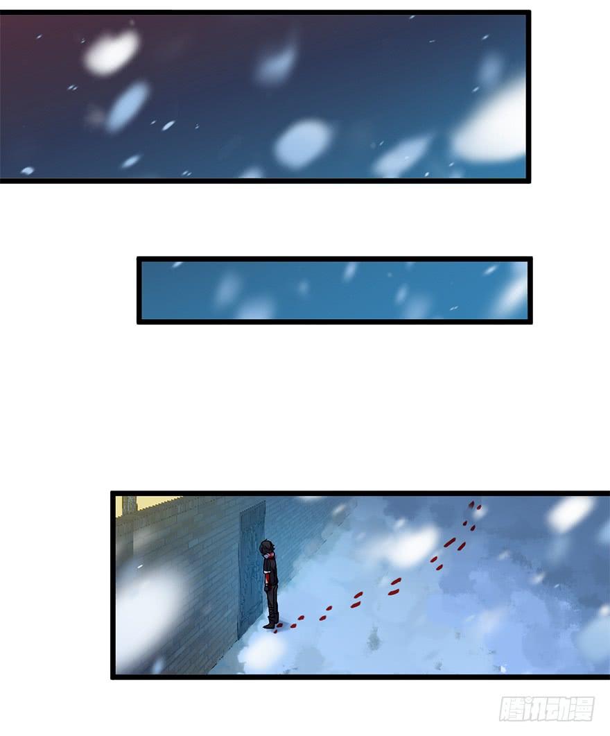 Spare Me, Great Lord! Ch.3 p7