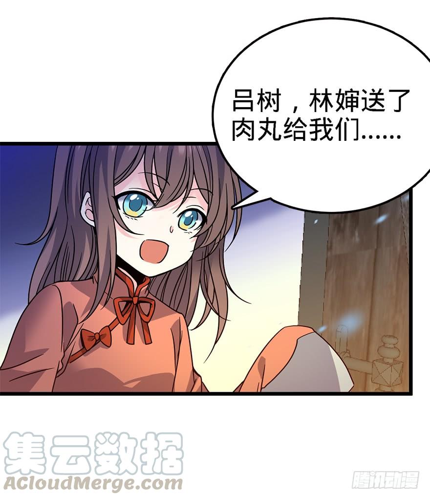 Spare Me, Great Lord! Ch.3 p8